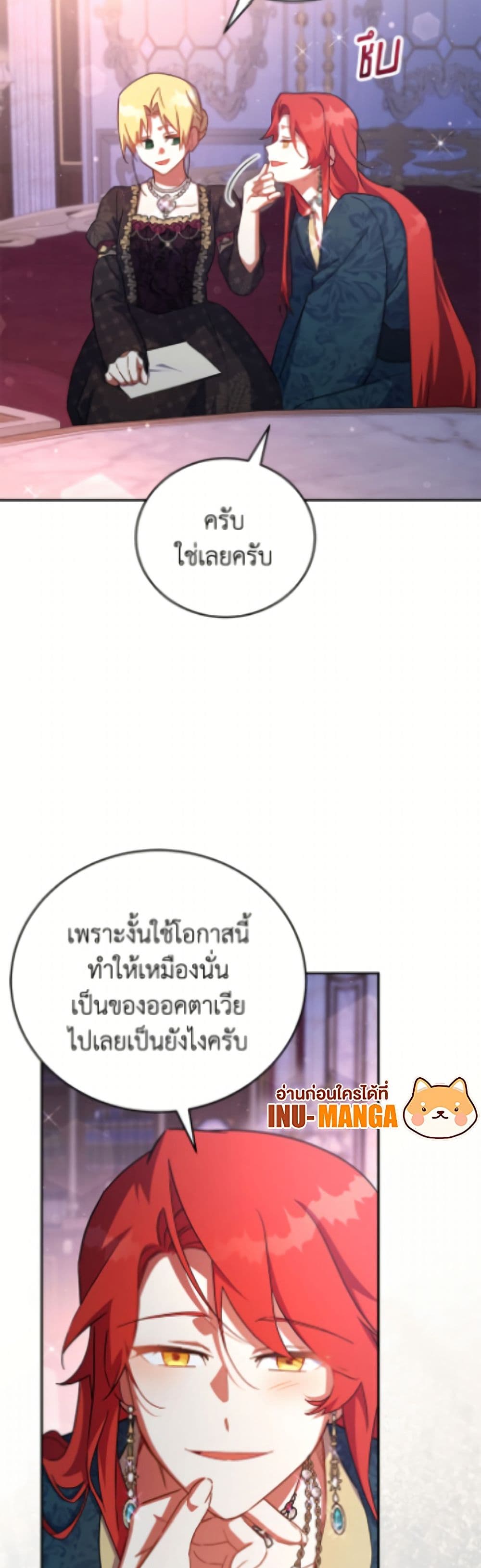 The Little Lady Who Makes Flowers Bloom page 6