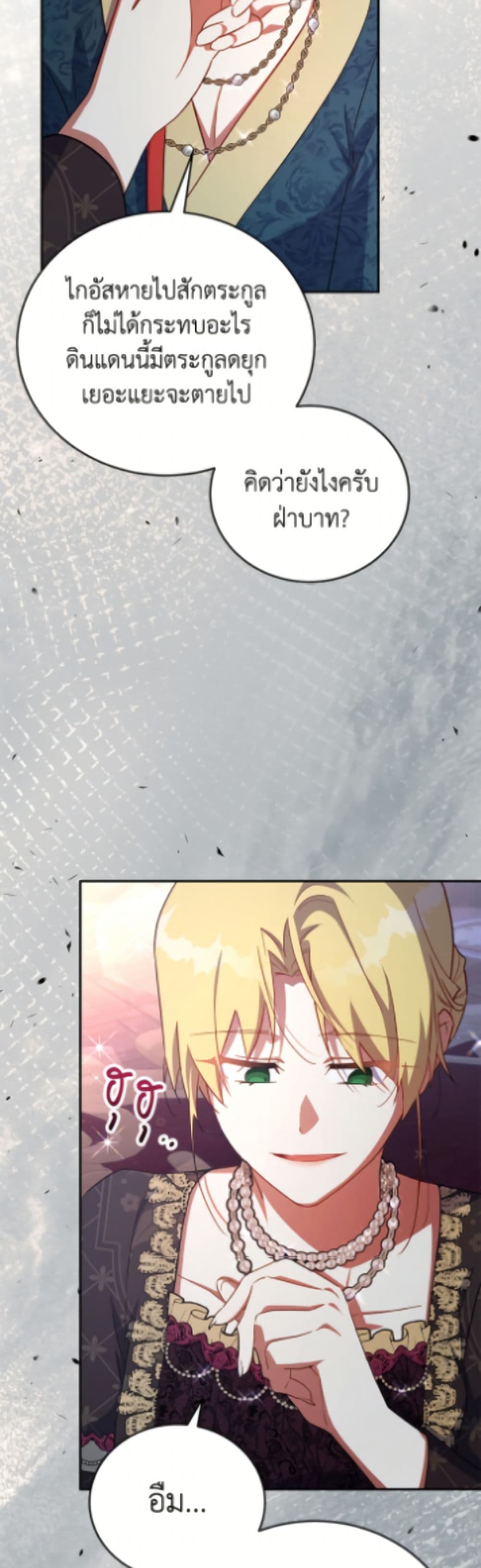 The Little Lady Who Makes Flowers Bloom page 7