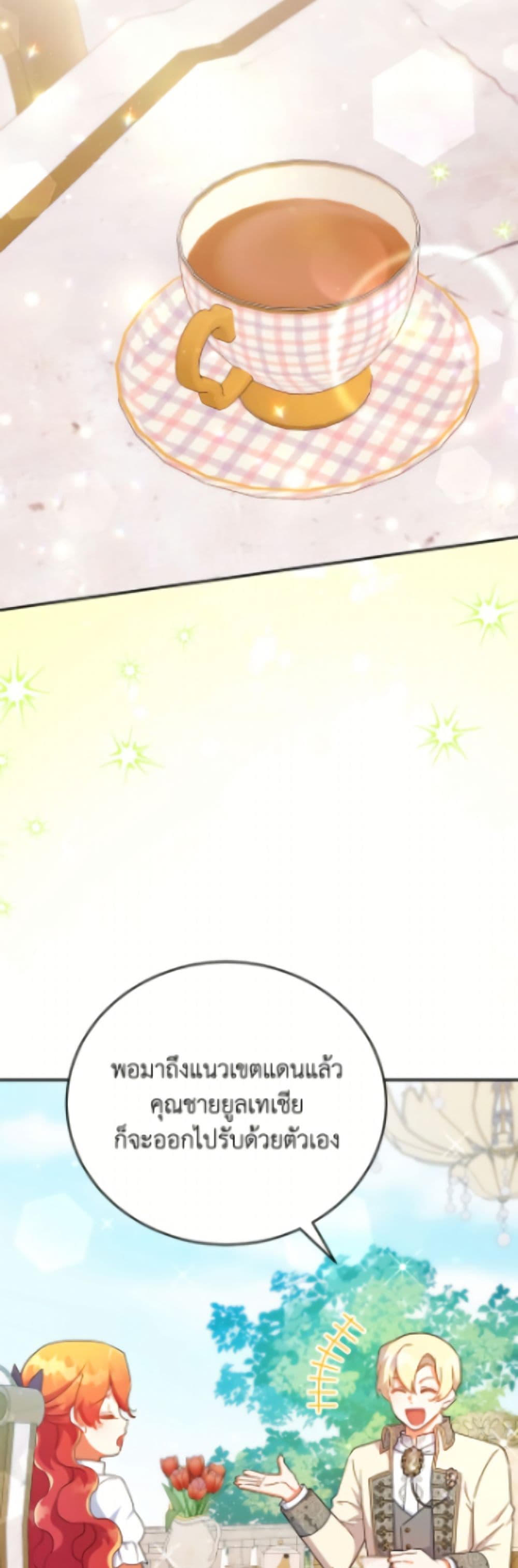 The Little Lady Who Makes Flowers Bloom page 3