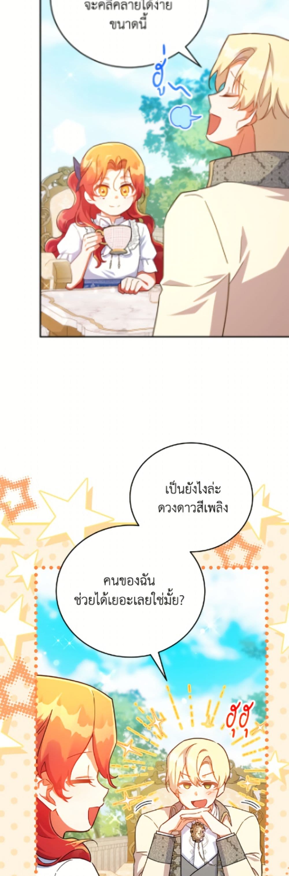 The Little Lady Who Makes Flowers Bloom page 7
