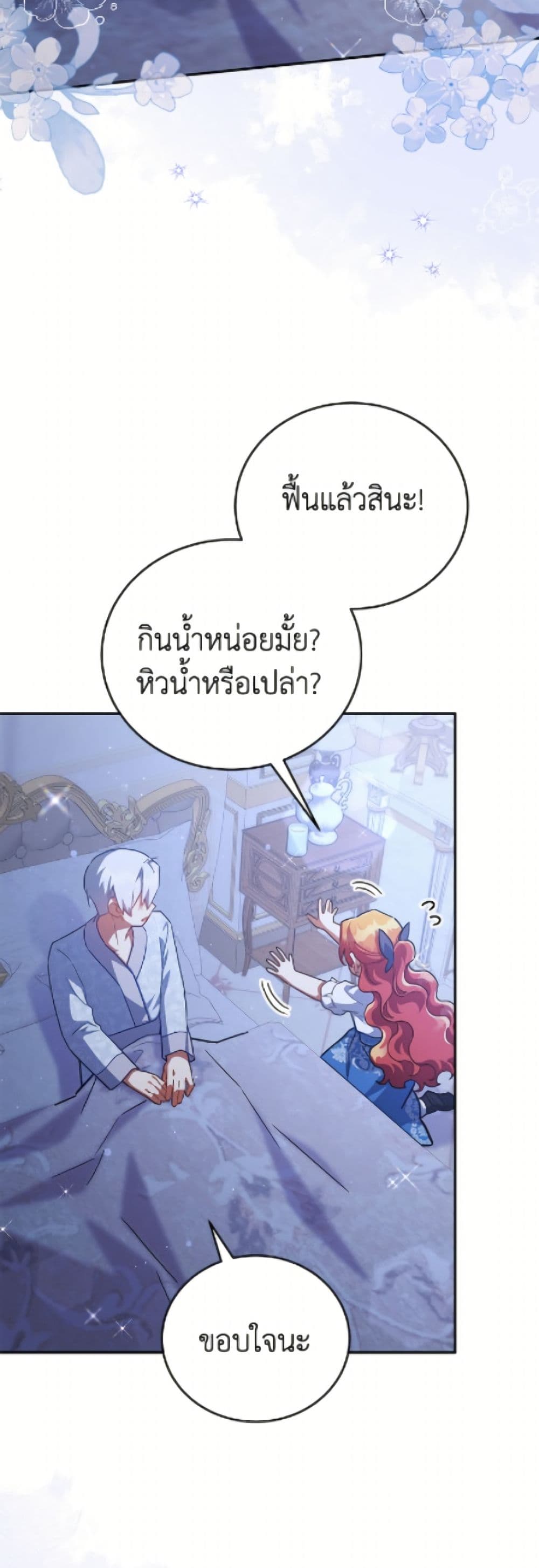 The Little Lady Who Makes Flowers Bloom page 3