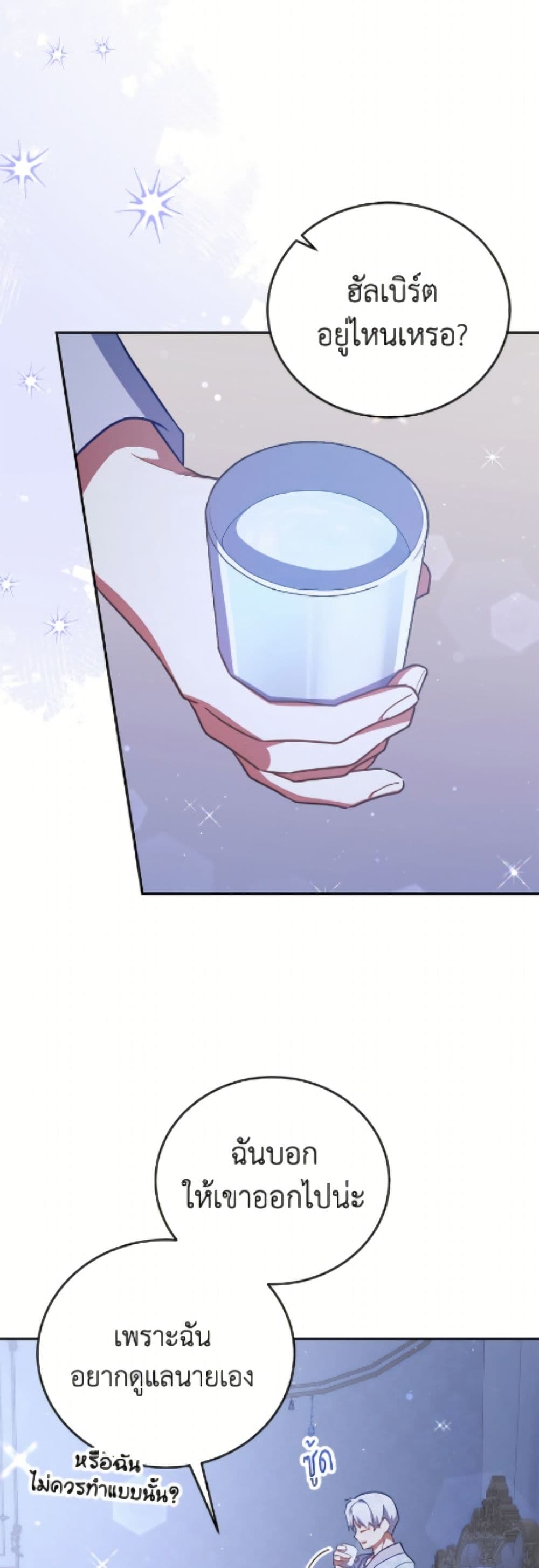The Little Lady Who Makes Flowers Bloom page 4