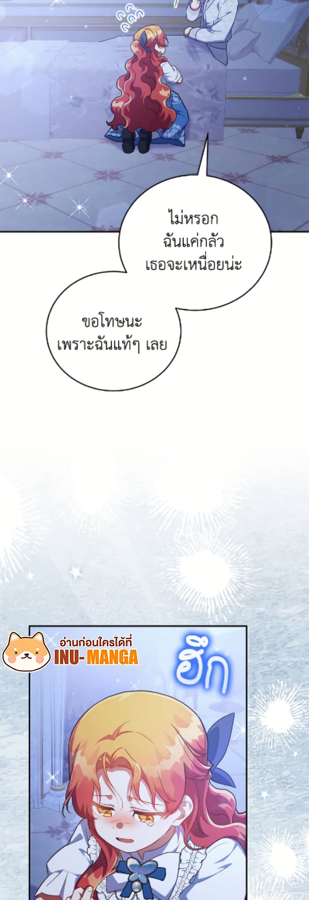 The Little Lady Who Makes Flowers Bloom page 5