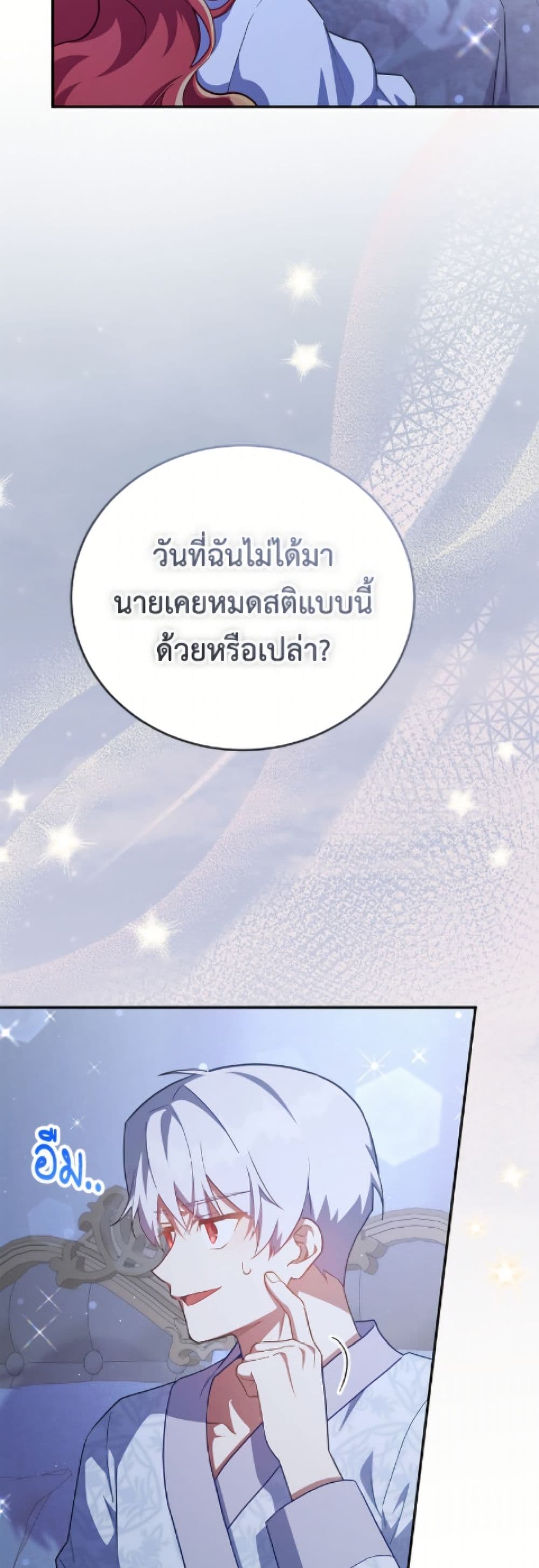 The Little Lady Who Makes Flowers Bloom page 7