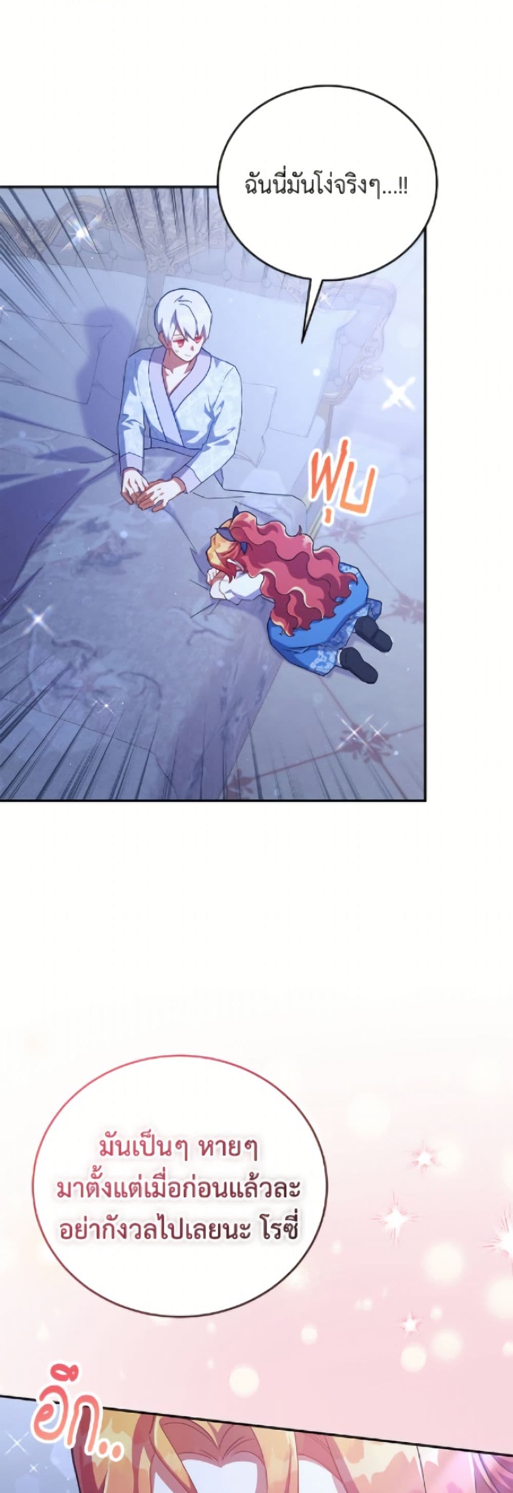 The Little Lady Who Makes Flowers Bloom page 9