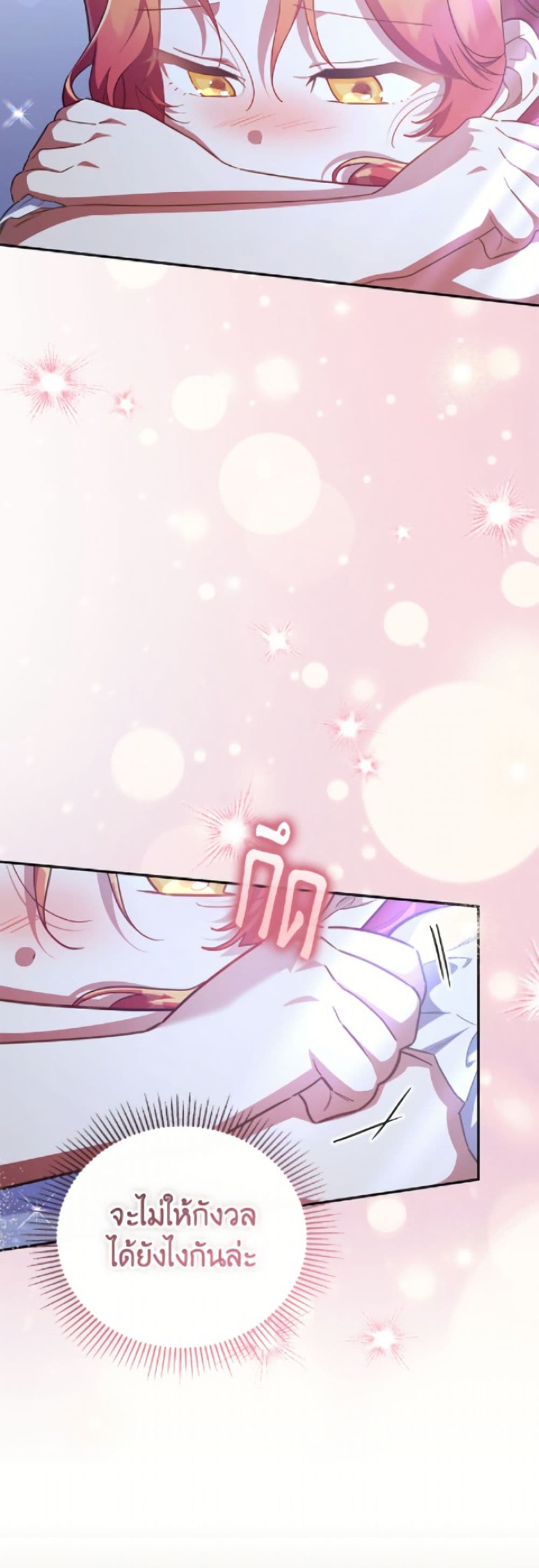 The Little Lady Who Makes Flowers Bloom page 10
