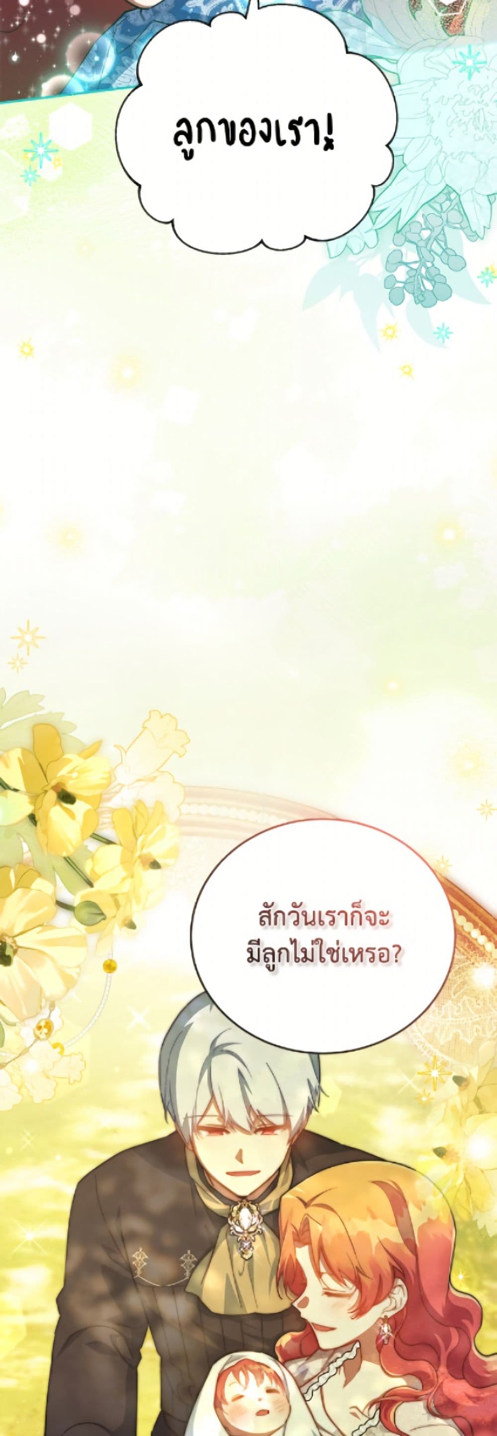 The Little Lady Who Makes Flowers Bloom page 6