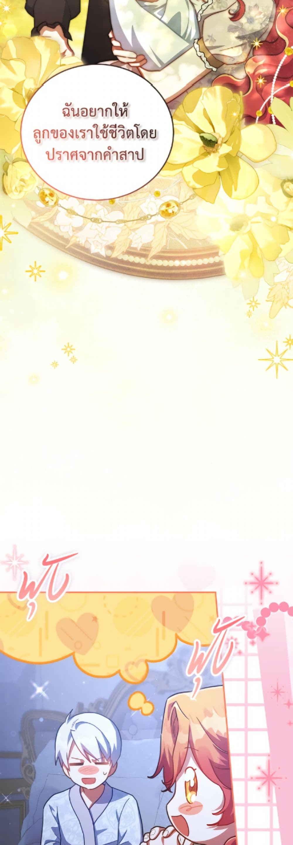 The Little Lady Who Makes Flowers Bloom page 7