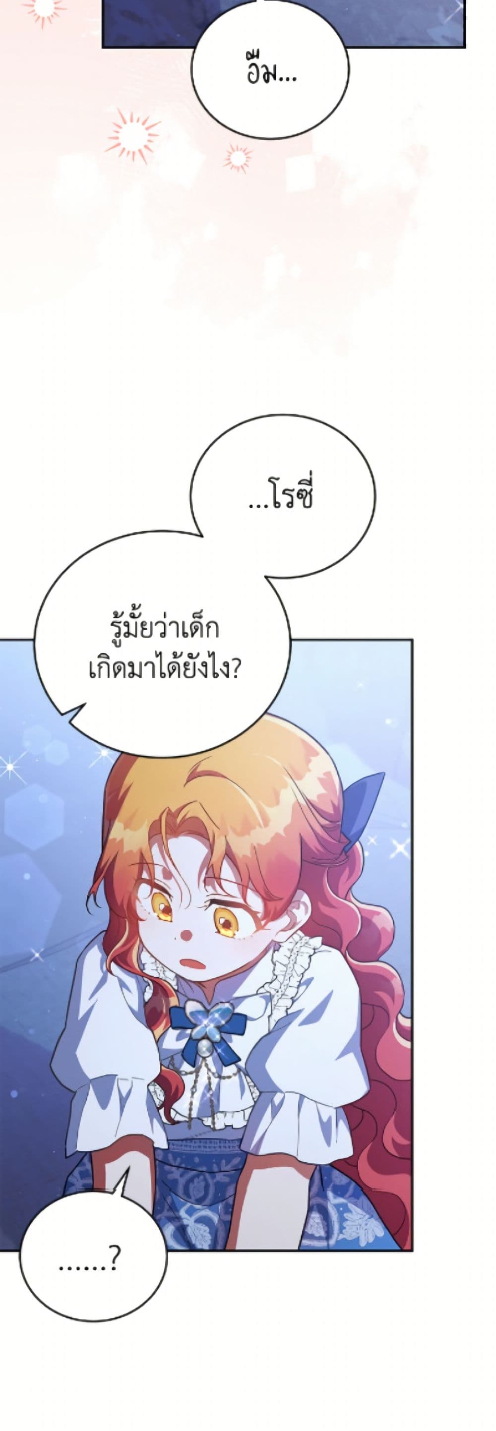 The Little Lady Who Makes Flowers Bloom page 9