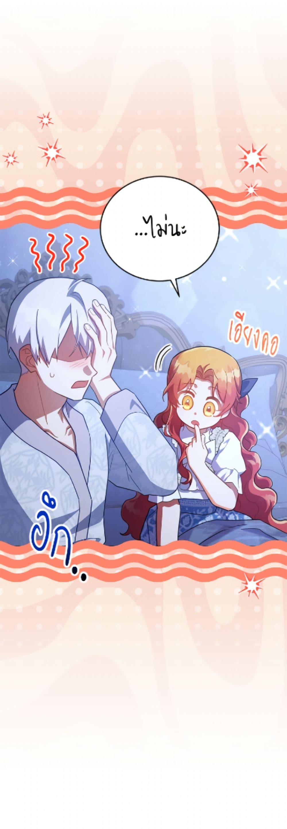 The Little Lady Who Makes Flowers Bloom page 10