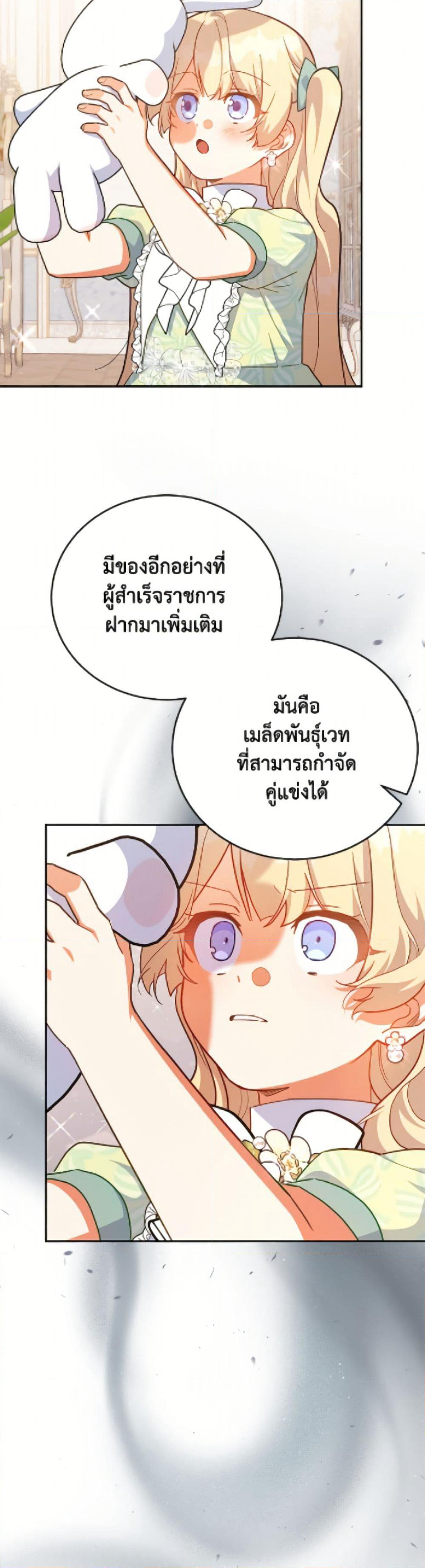 The Little Lady Who Makes Flowers Bloom page 5