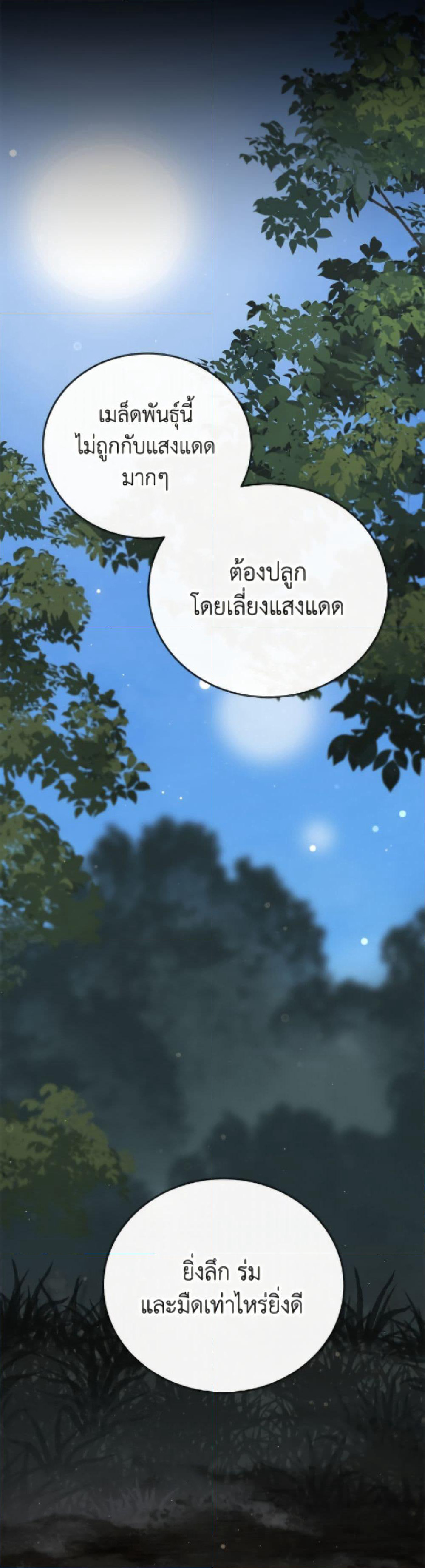 The Little Lady Who Makes Flowers Bloom page 9