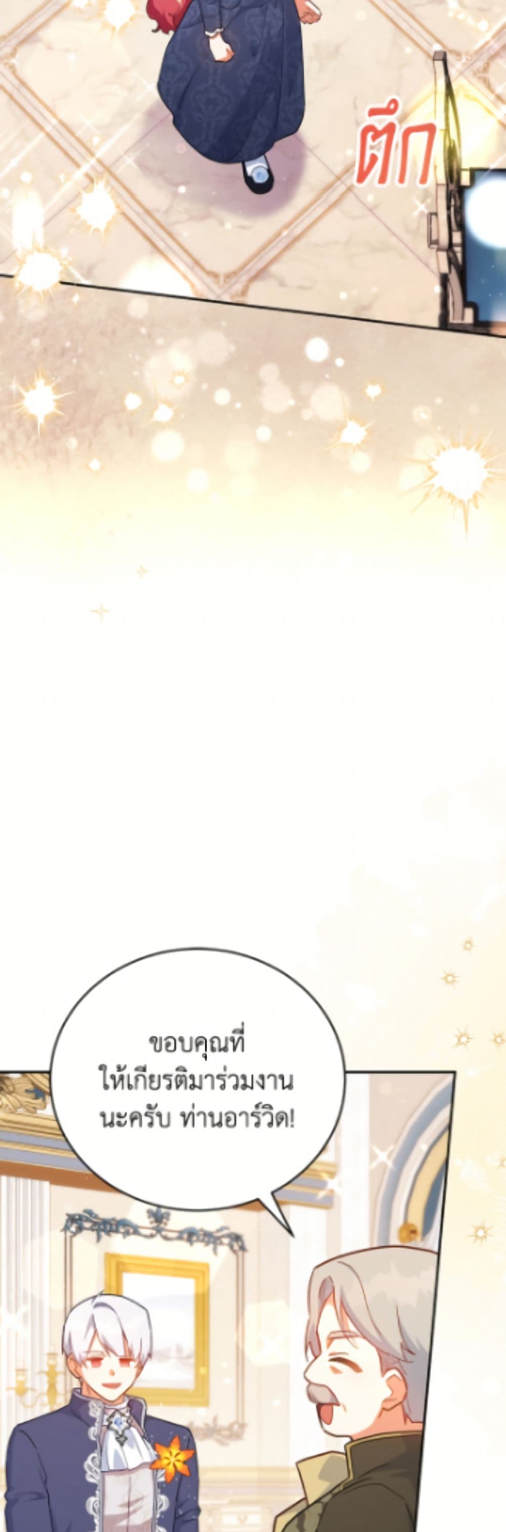 The Little Lady Who Makes Flowers Bloom page 7