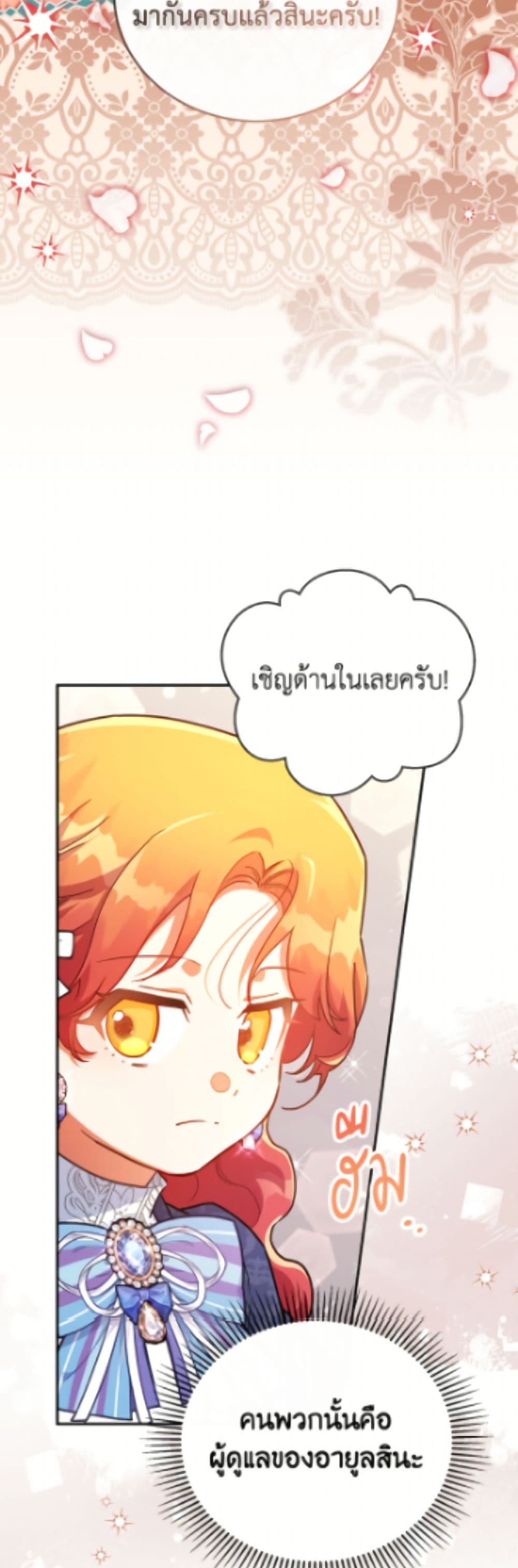 The Little Lady Who Makes Flowers Bloom page 10