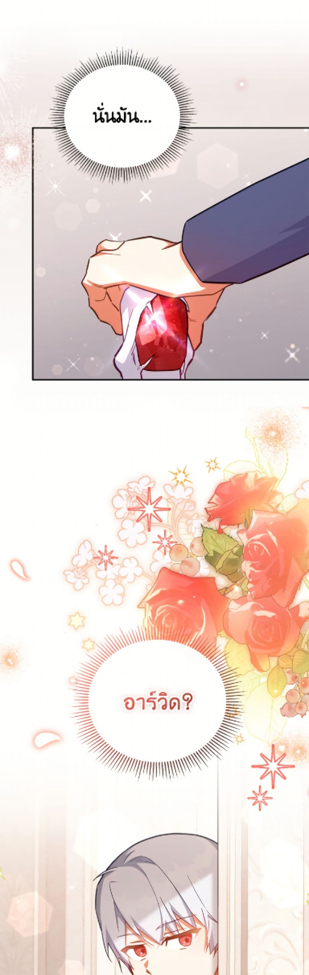 The Little Lady Who Makes Flowers Bloom page 2