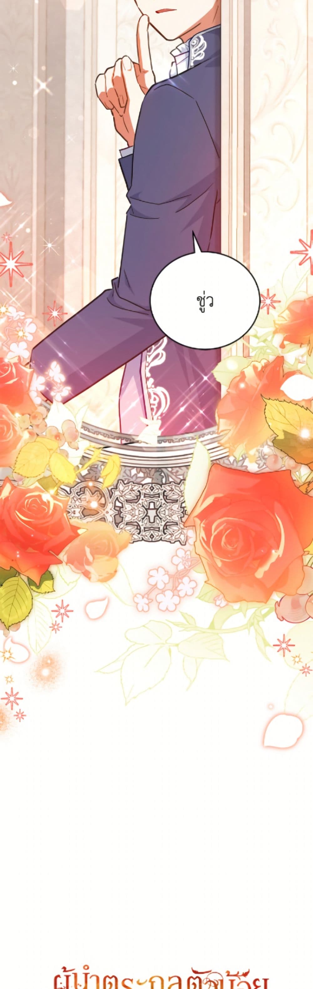 The Little Lady Who Makes Flowers Bloom page 3