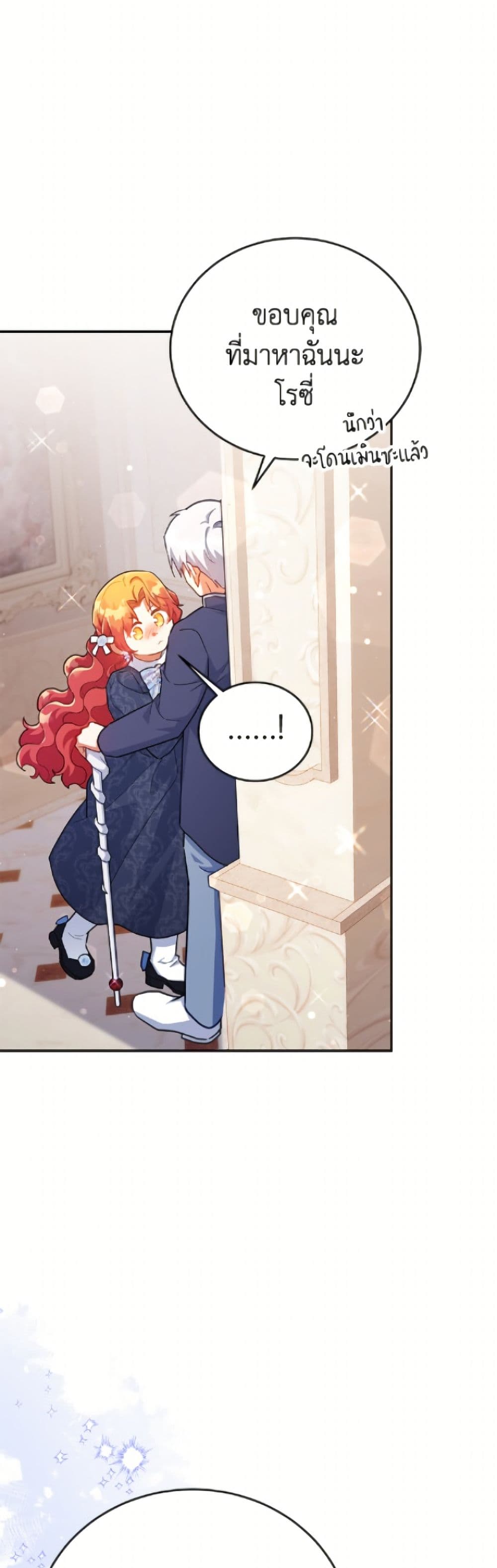 The Little Lady Who Makes Flowers Bloom page 9