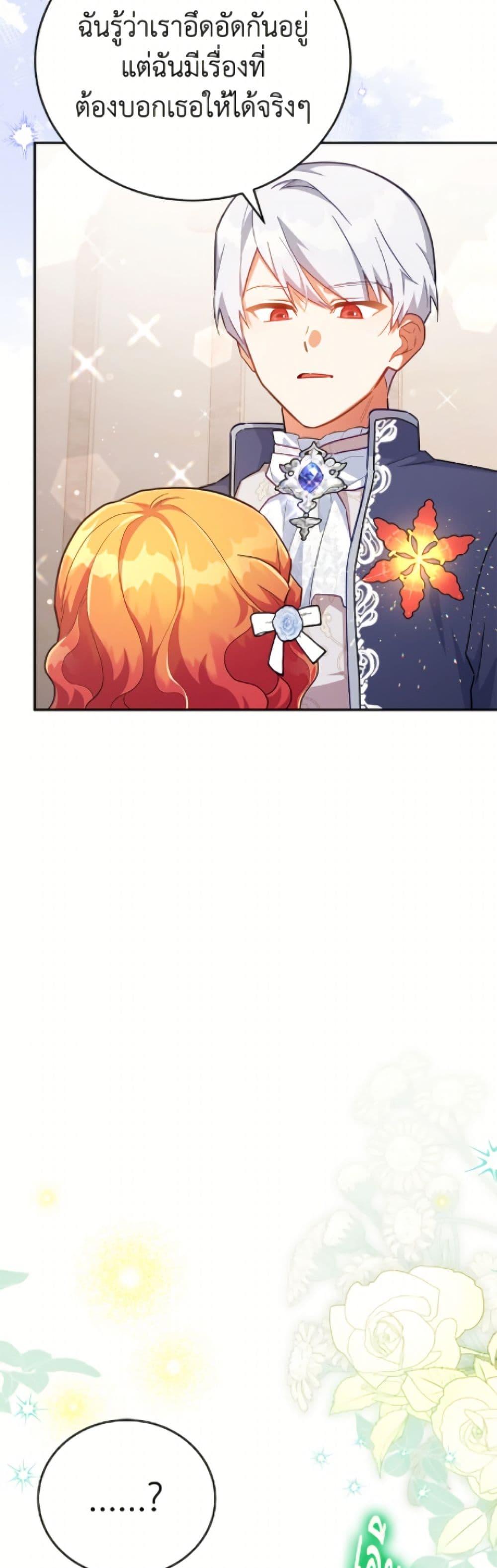 The Little Lady Who Makes Flowers Bloom page 10