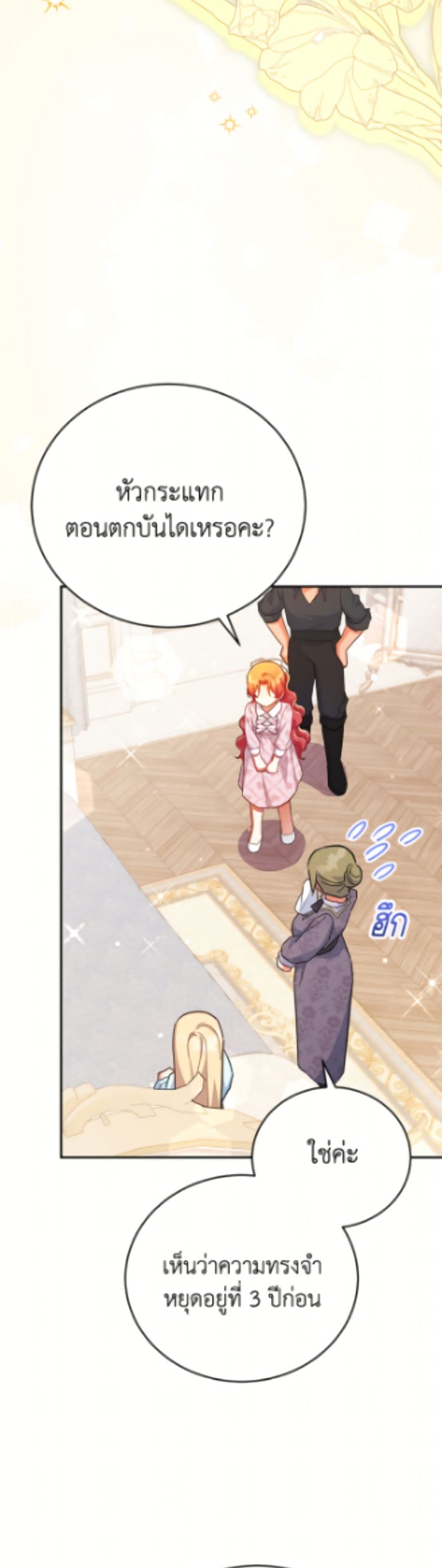 The Little Lady Who Makes Flowers Bloom page 3