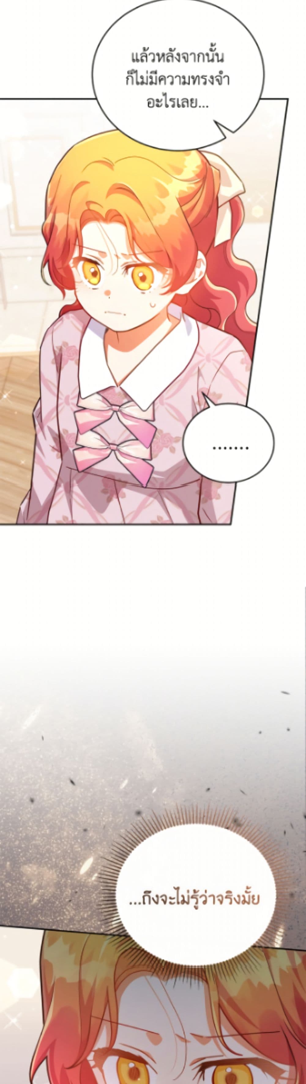The Little Lady Who Makes Flowers Bloom page 4