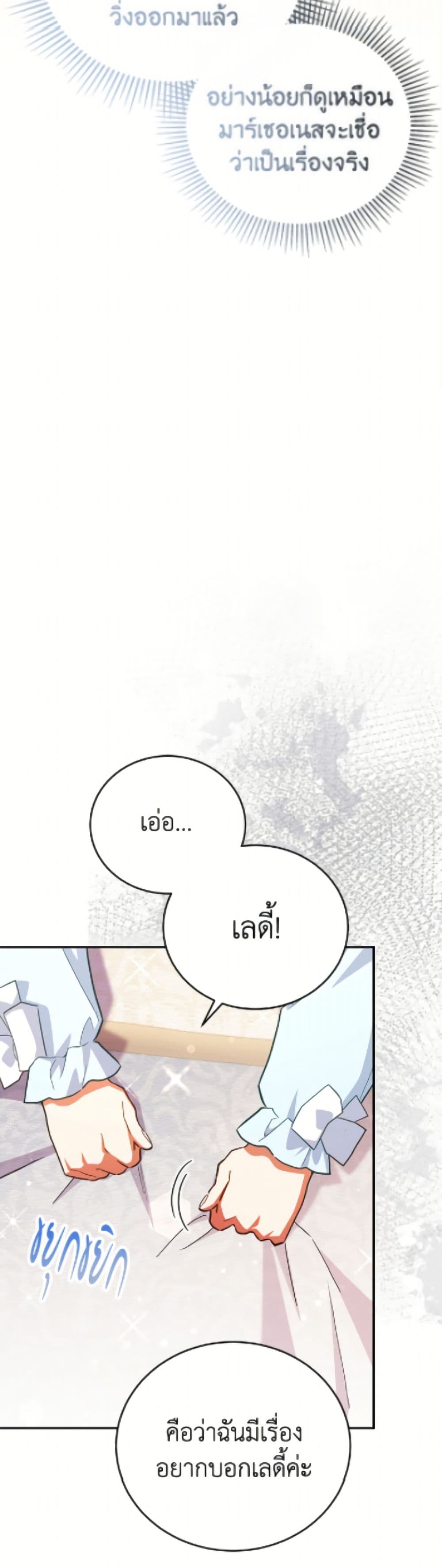The Little Lady Who Makes Flowers Bloom page 6