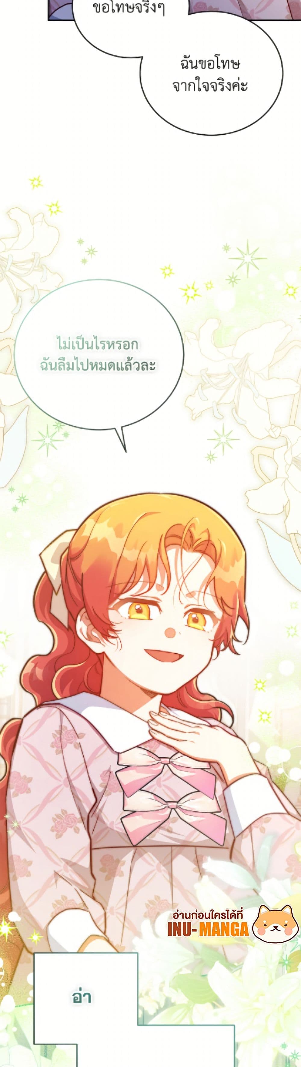 The Little Lady Who Makes Flowers Bloom page 9