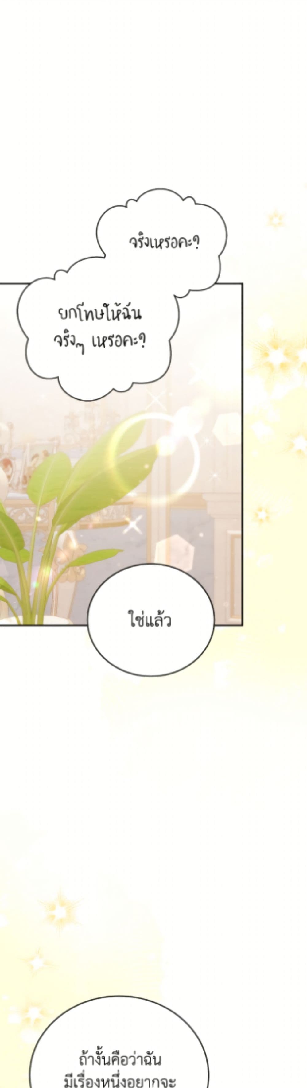 The Little Lady Who Makes Flowers Bloom page 12