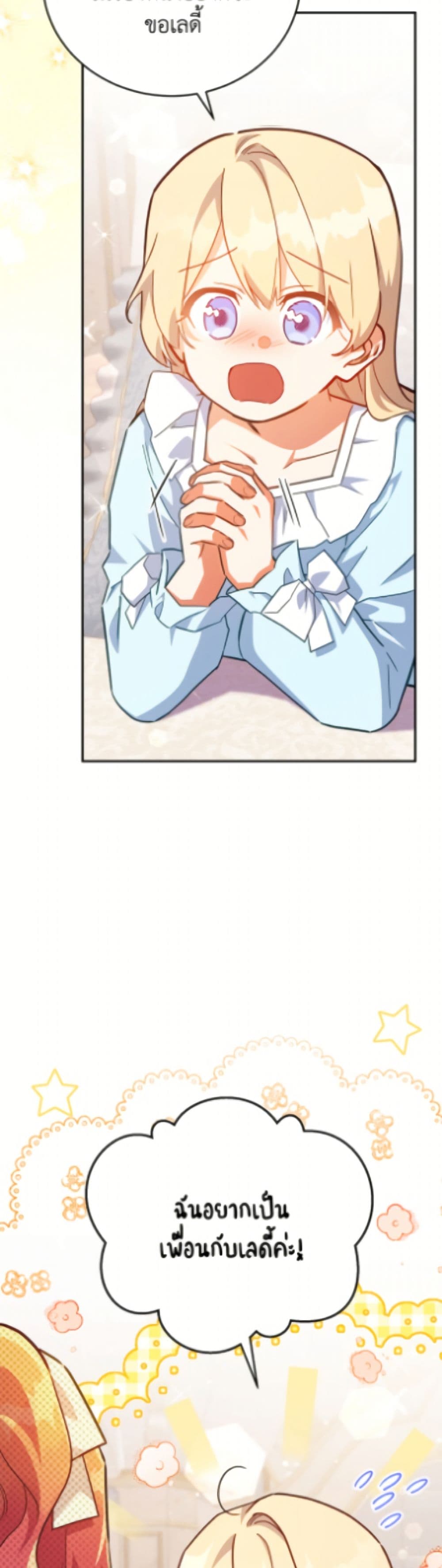 The Little Lady Who Makes Flowers Bloom page 13