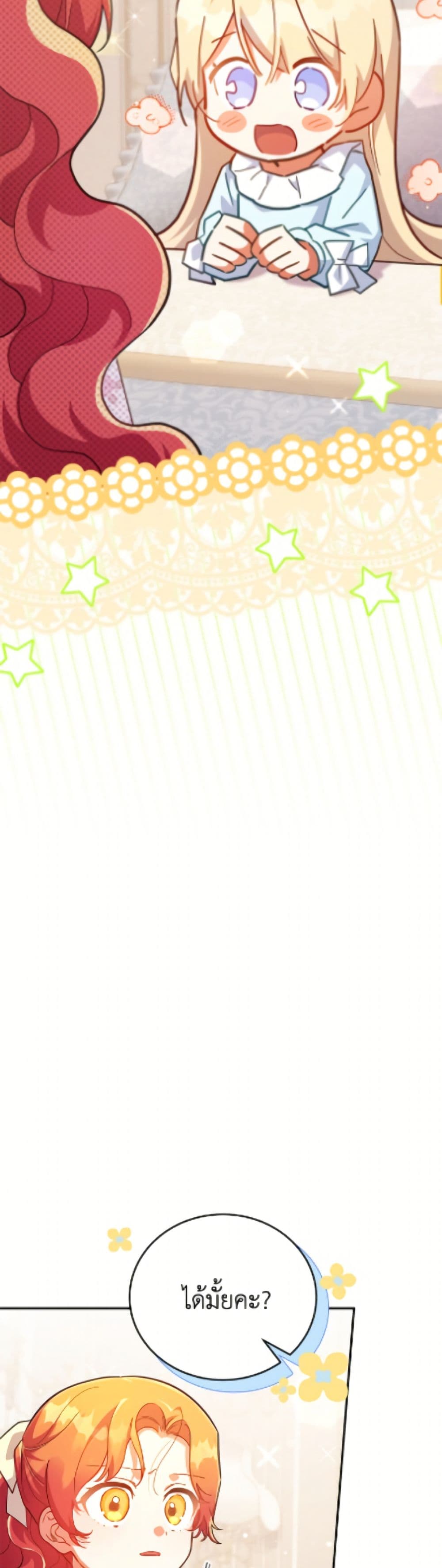 The Little Lady Who Makes Flowers Bloom page 14