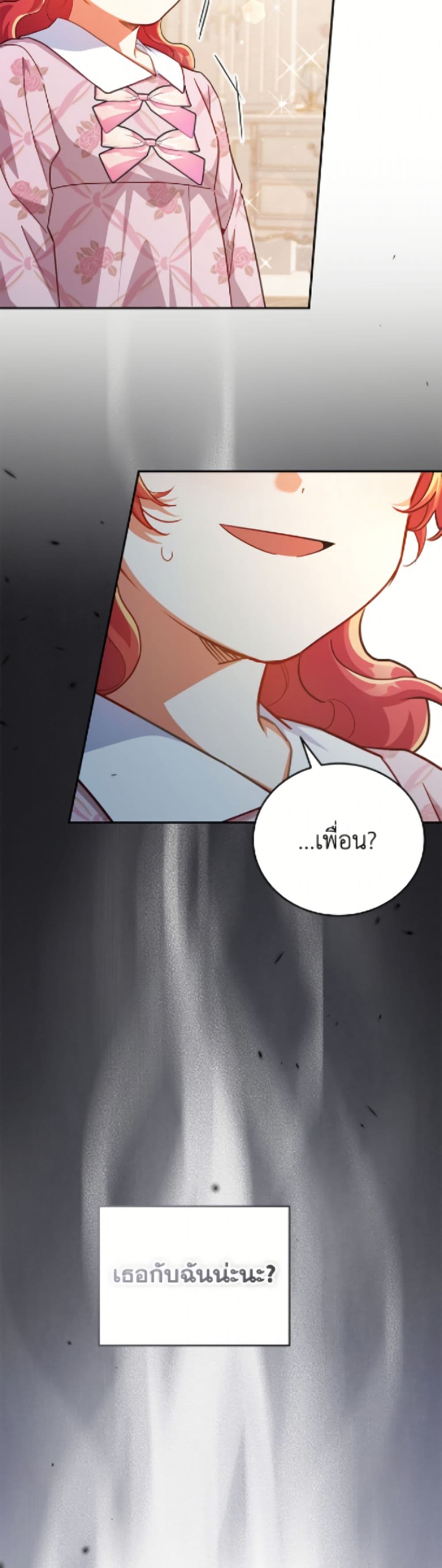 The Little Lady Who Makes Flowers Bloom page 15