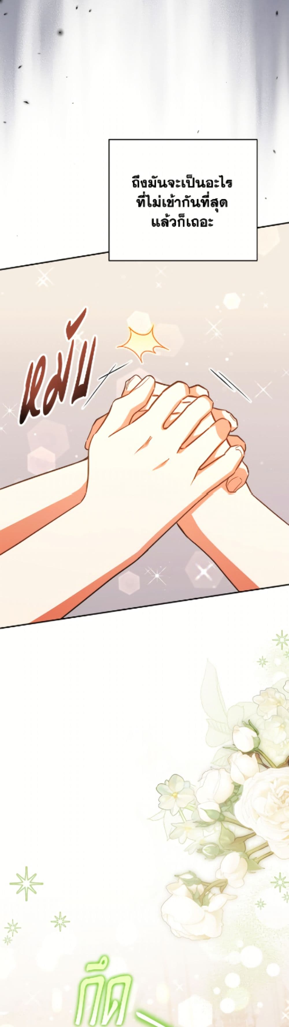 The Little Lady Who Makes Flowers Bloom page 16