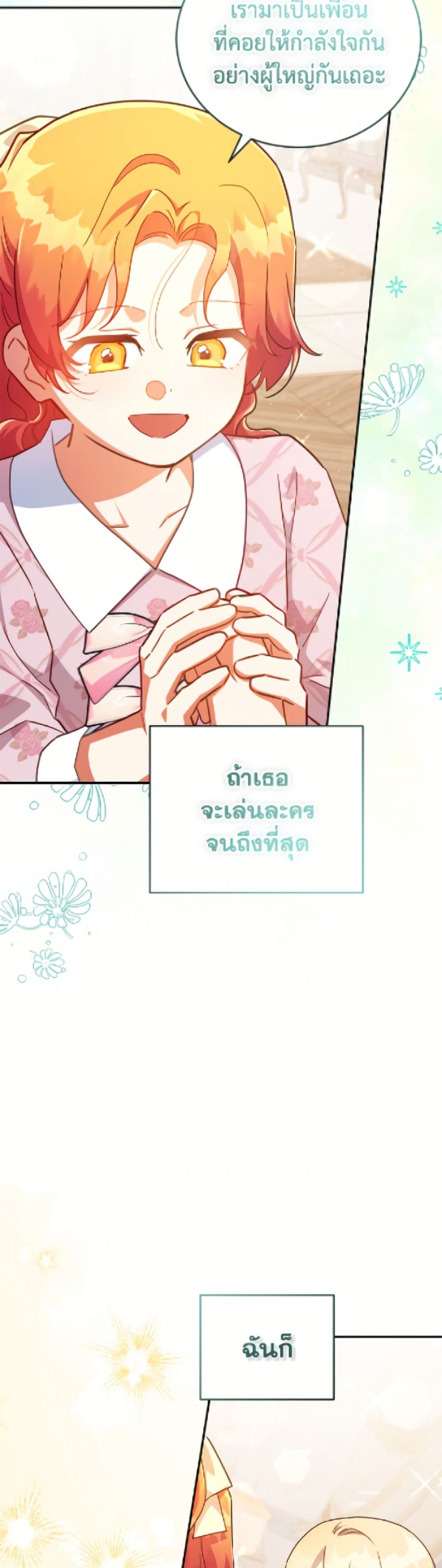 The Little Lady Who Makes Flowers Bloom page 18