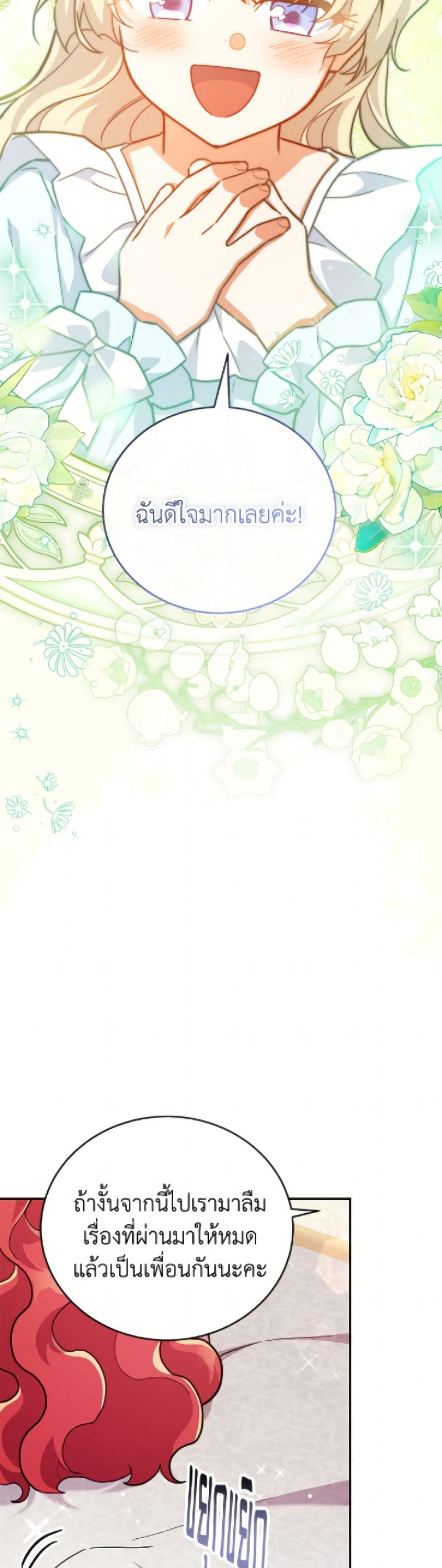 The Little Lady Who Makes Flowers Bloom page 20
