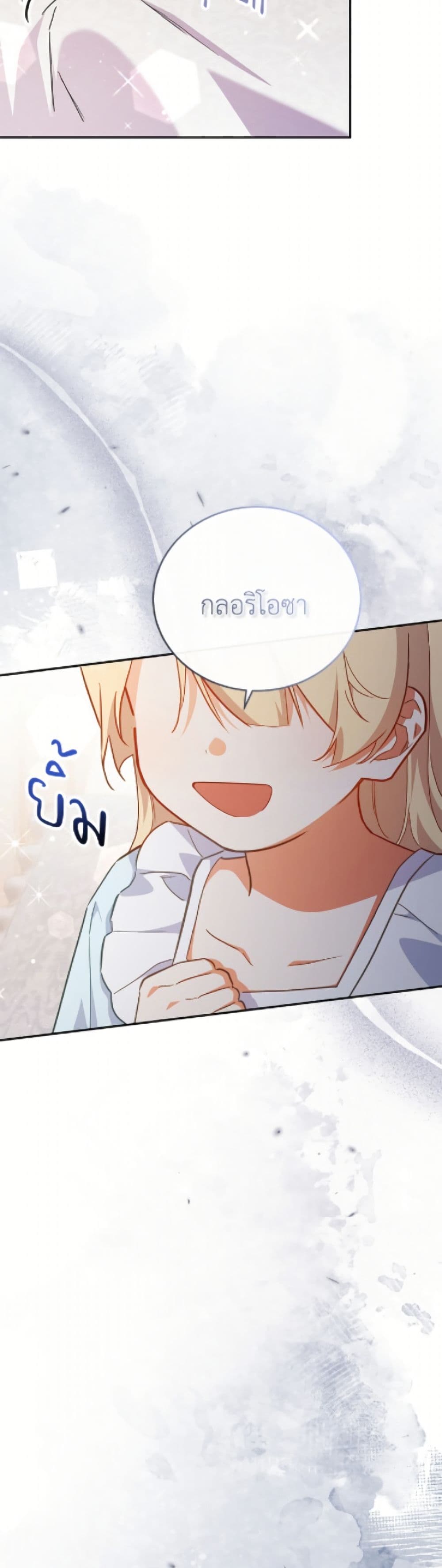 The Little Lady Who Makes Flowers Bloom page 21