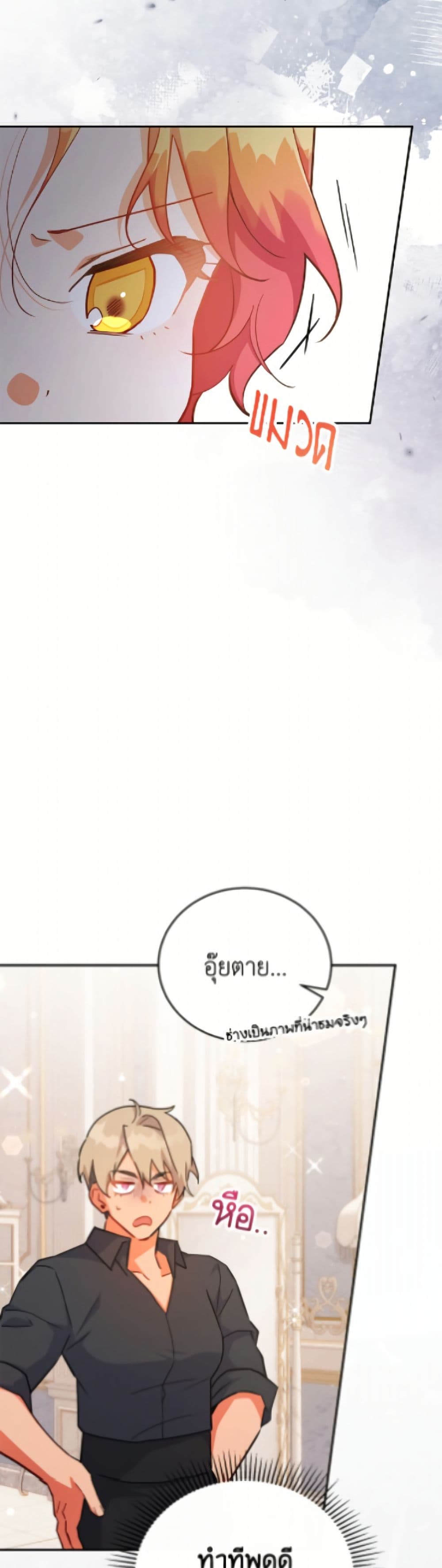 The Little Lady Who Makes Flowers Bloom page 22