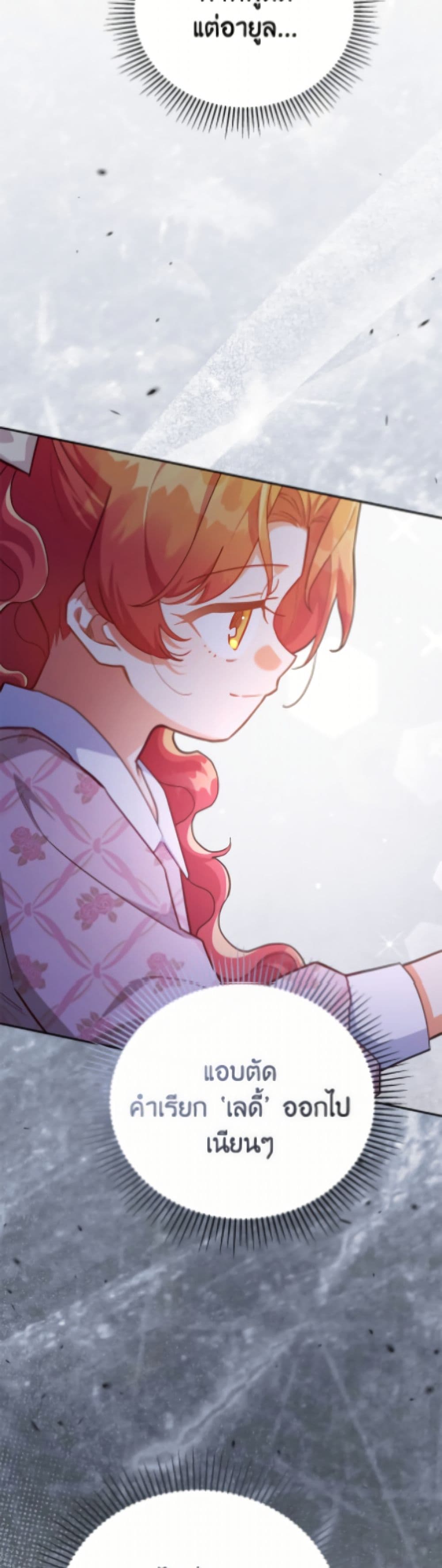 The Little Lady Who Makes Flowers Bloom page 23