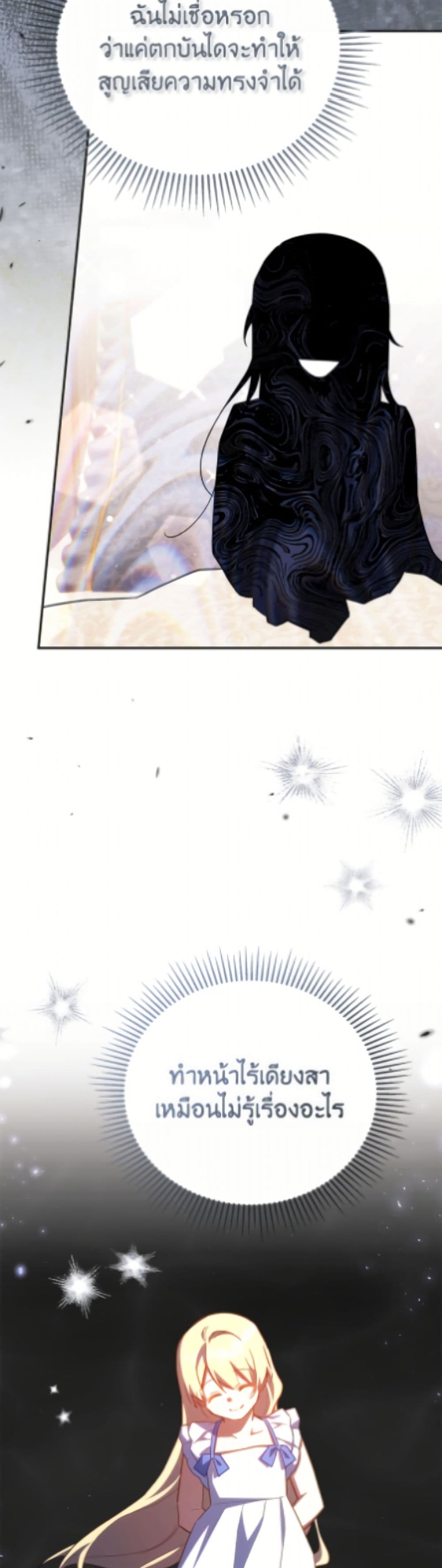 The Little Lady Who Makes Flowers Bloom page 24