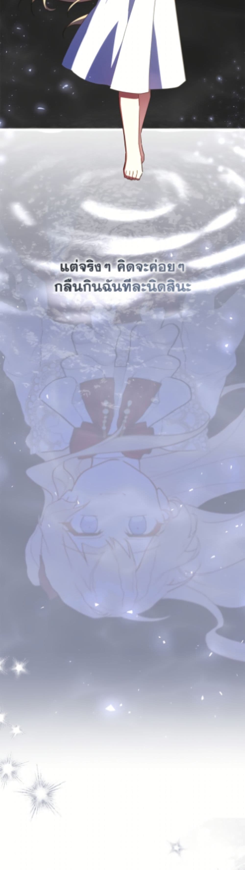 The Little Lady Who Makes Flowers Bloom page 25