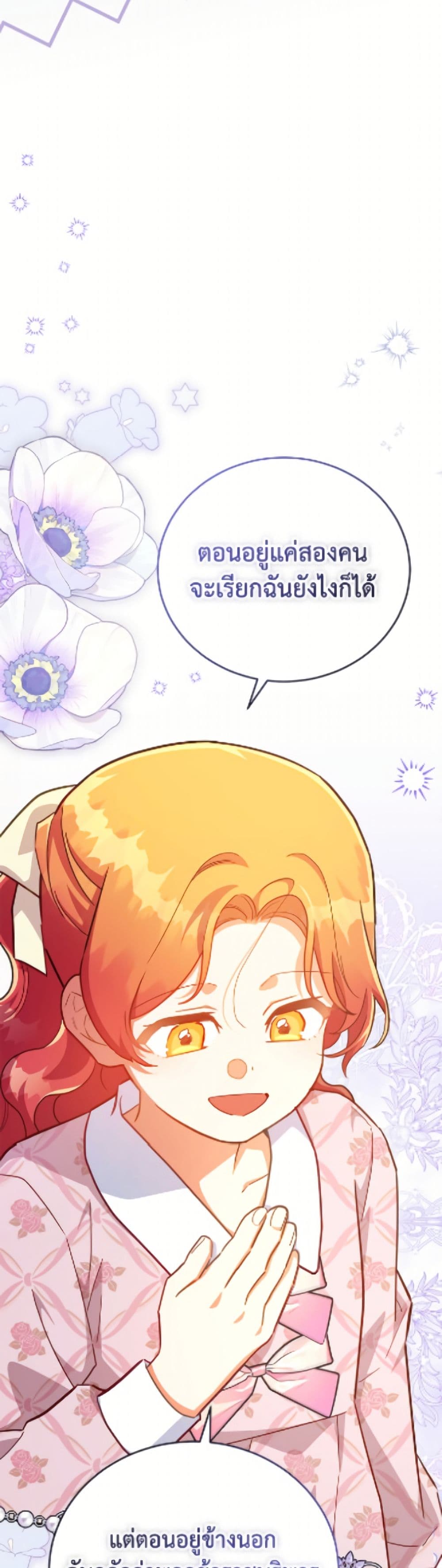 The Little Lady Who Makes Flowers Bloom page 28