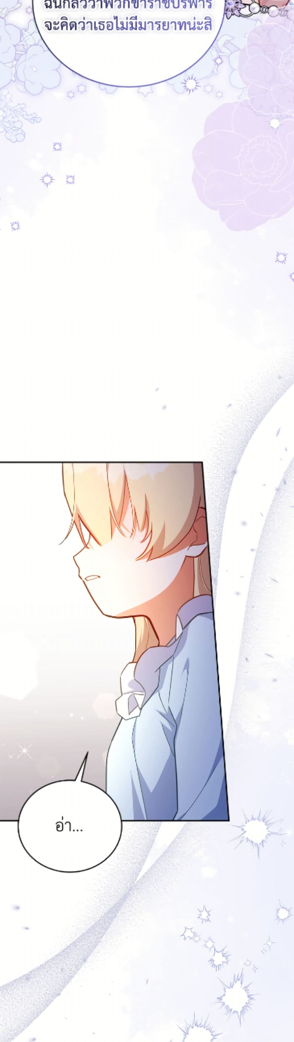 The Little Lady Who Makes Flowers Bloom page 29