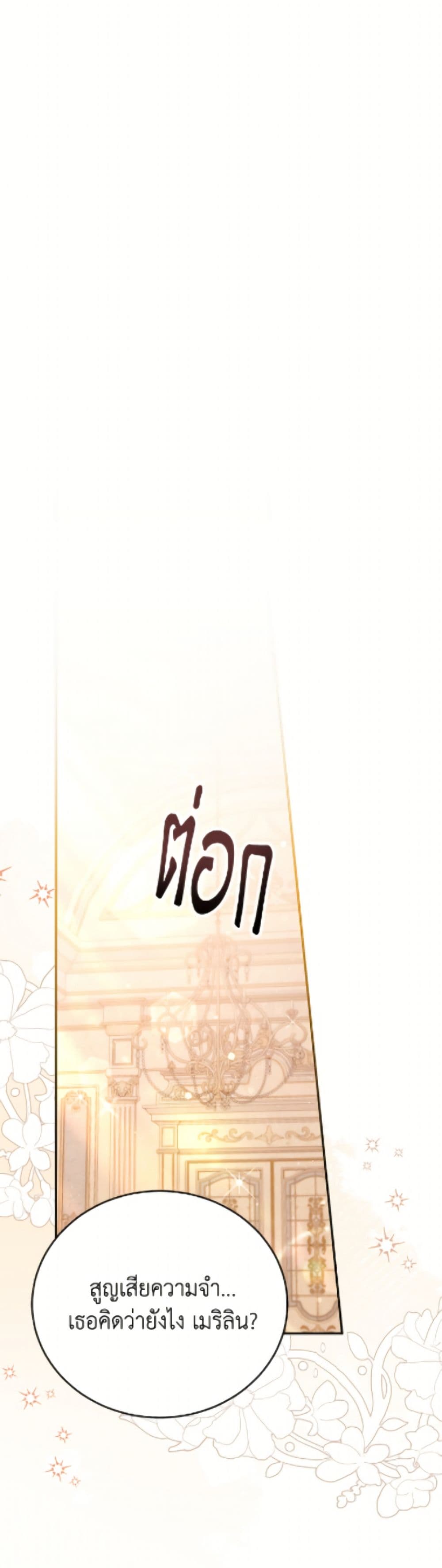 The Little Lady Who Makes Flowers Bloom page 34