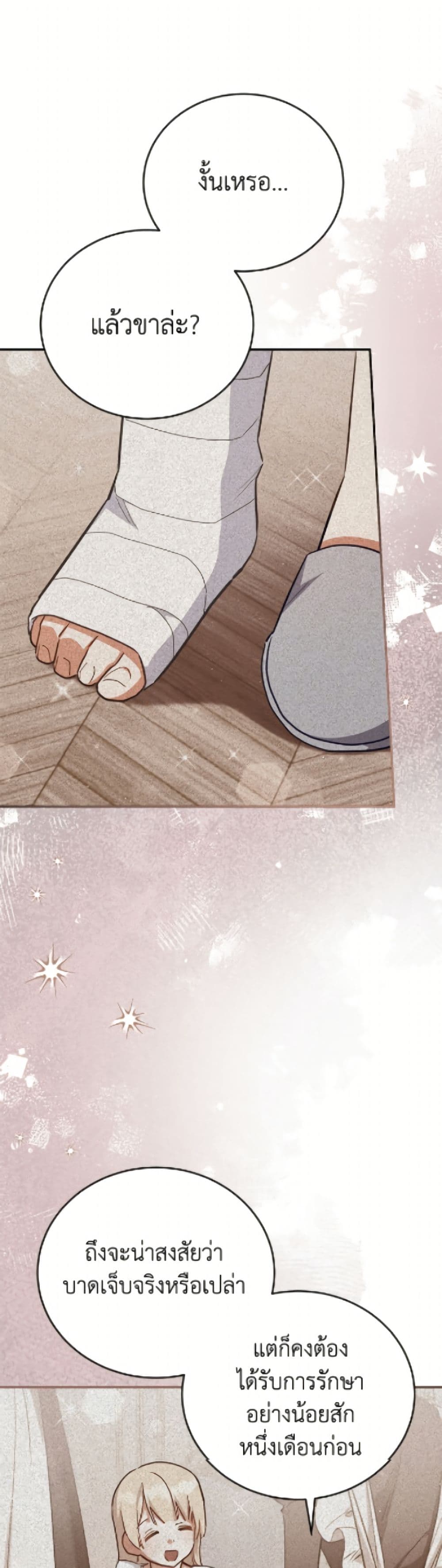The Little Lady Who Makes Flowers Bloom page 36