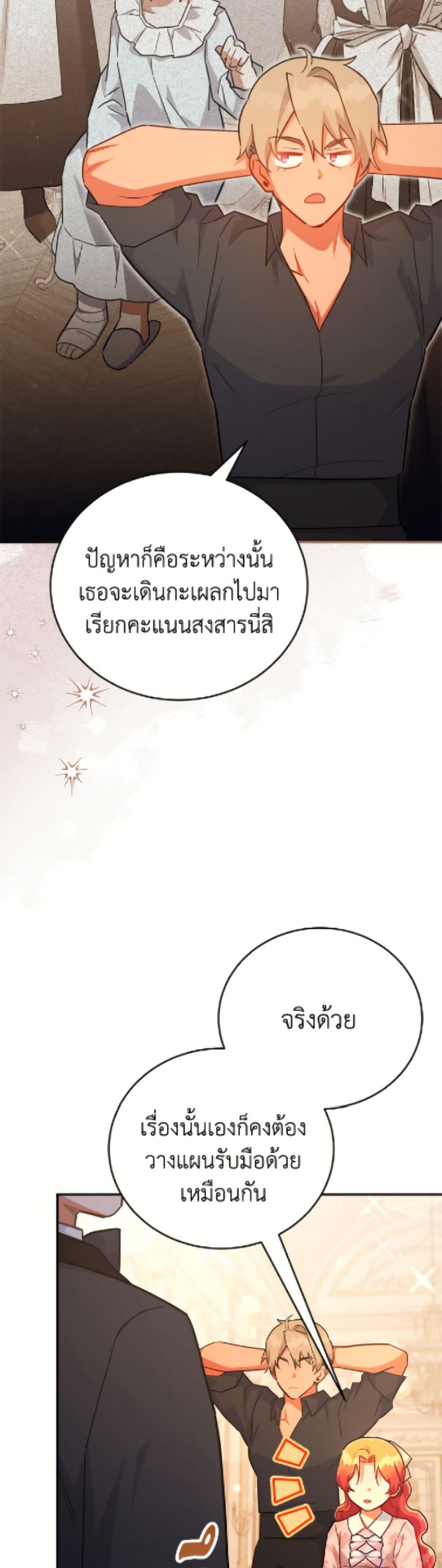 The Little Lady Who Makes Flowers Bloom page 37