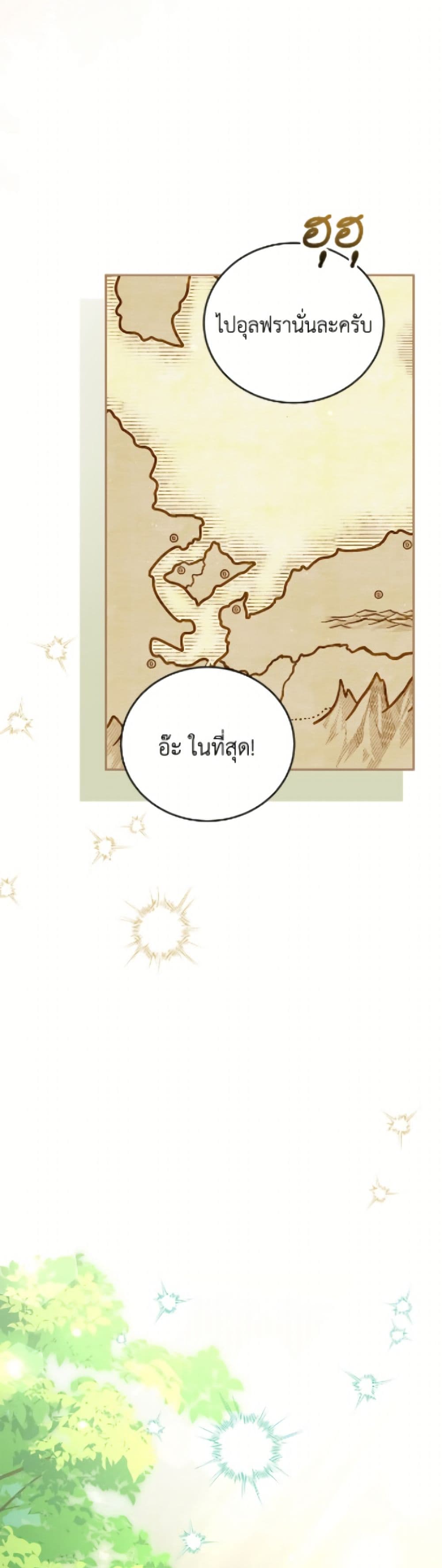The Little Lady Who Makes Flowers Bloom page 39