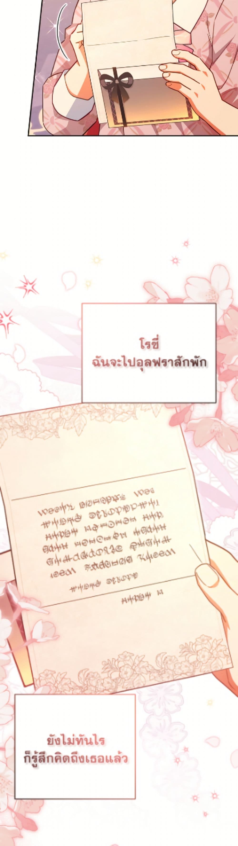 The Little Lady Who Makes Flowers Bloom page 42