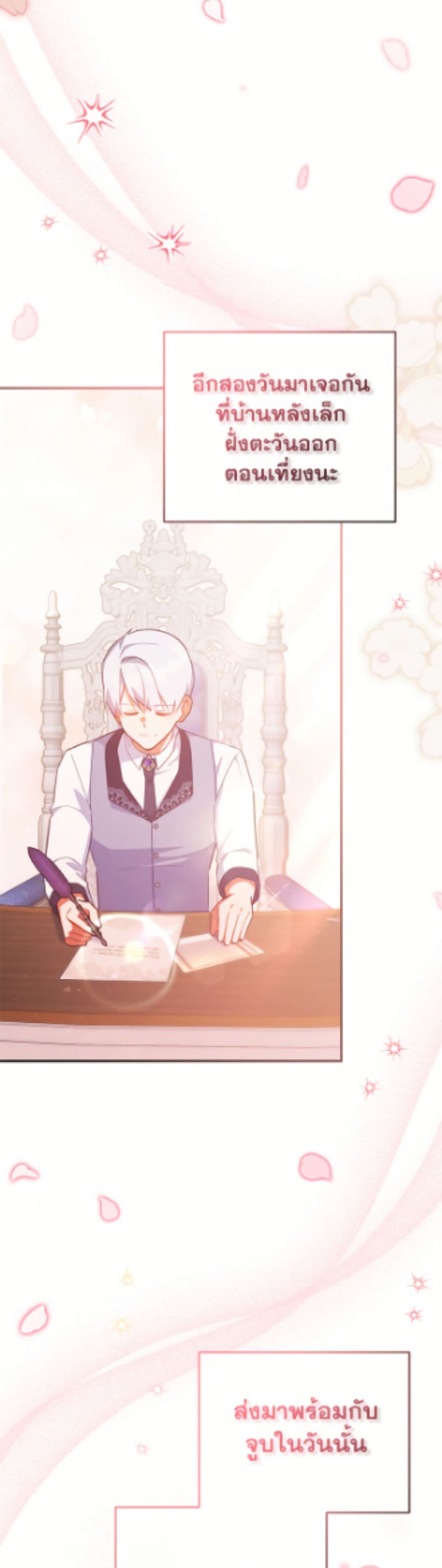 The Little Lady Who Makes Flowers Bloom page 43