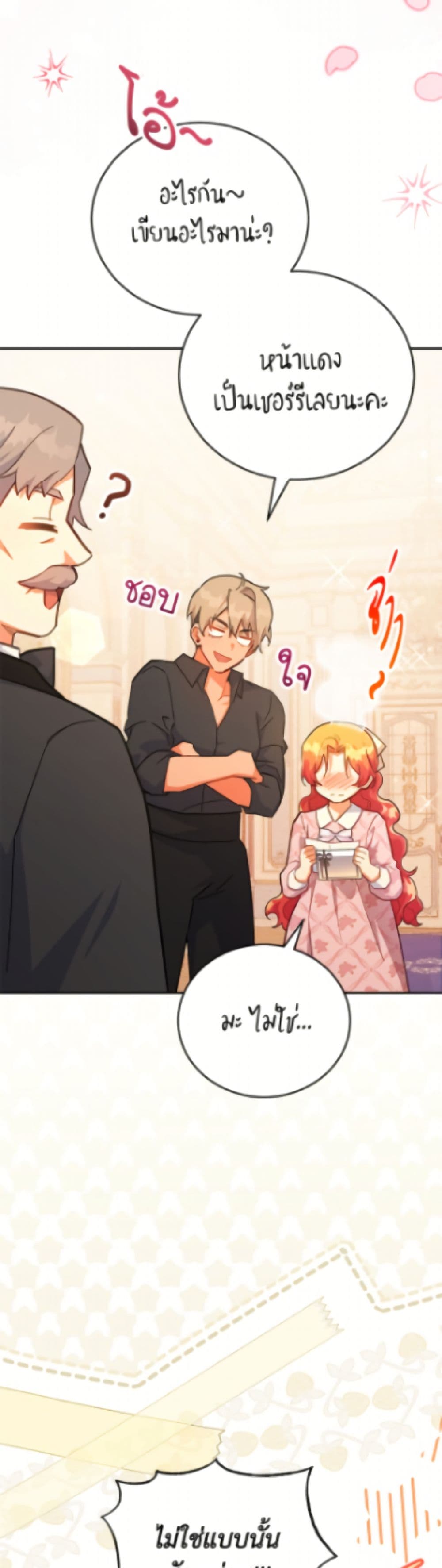 The Little Lady Who Makes Flowers Bloom page 45