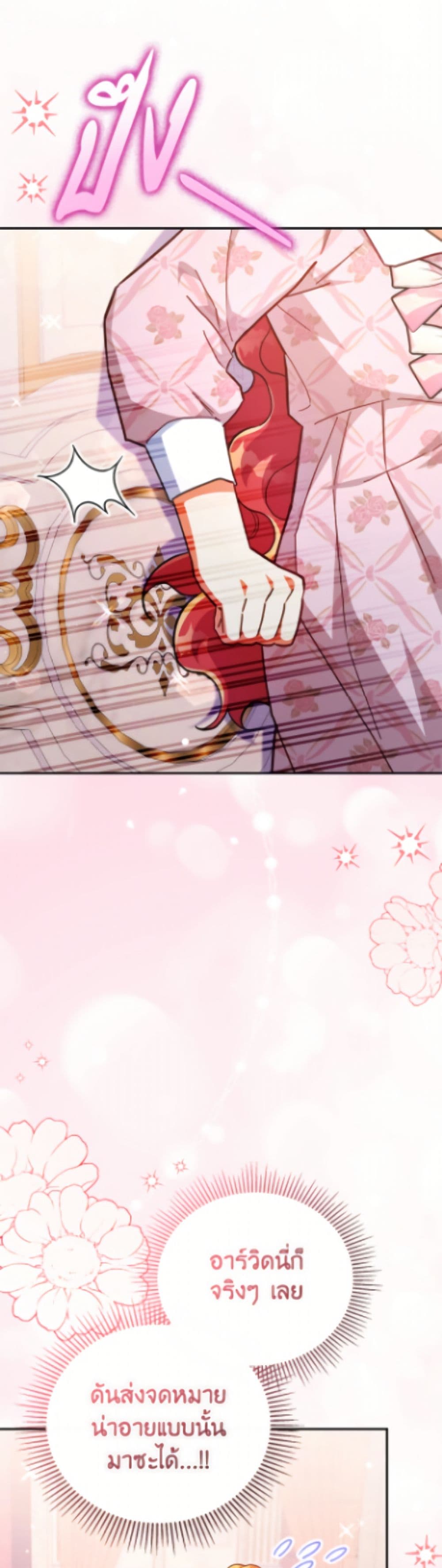 The Little Lady Who Makes Flowers Bloom page 47