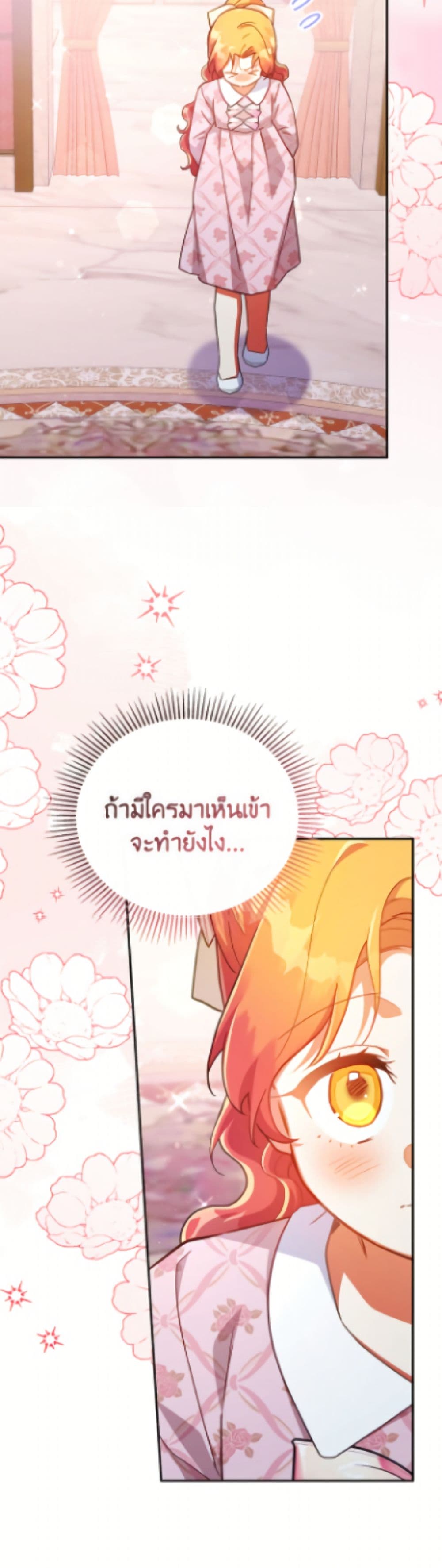 The Little Lady Who Makes Flowers Bloom page 48