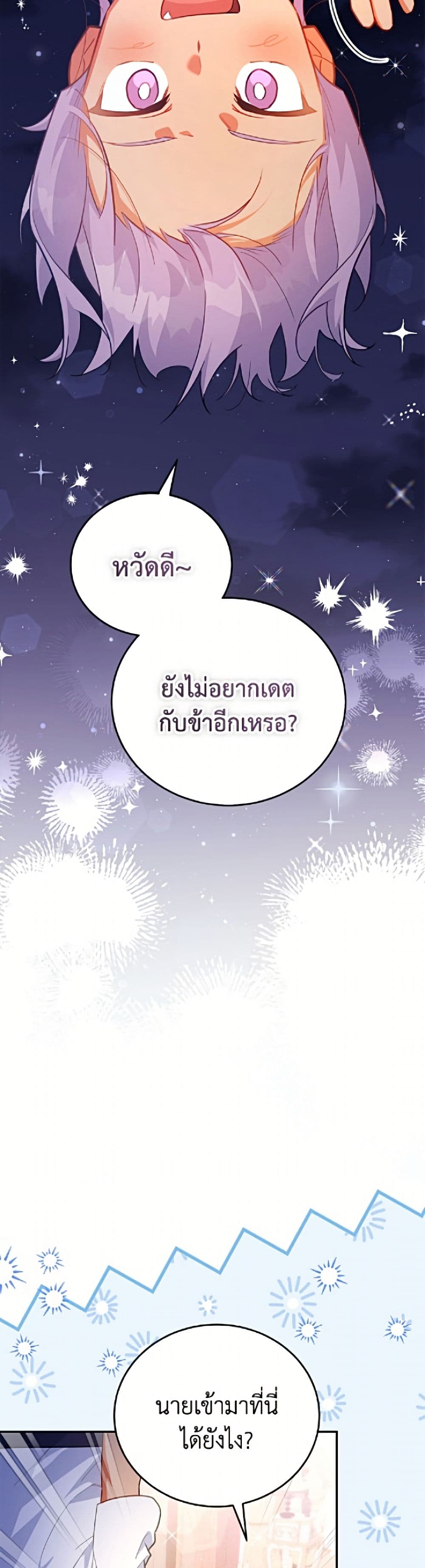 The Little Lady Who Makes Flowers Bloom page 3